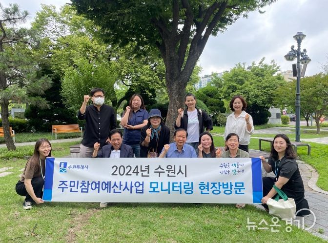 주민참여예산사업 모니터링 참가자들이 함께하고 있다.