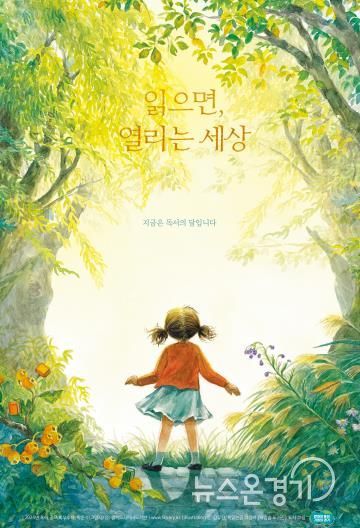 독서의 달 기념 포스터