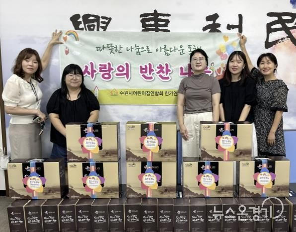 수원시 권선구 곡선동, 권선구가정어린이집연합회 추석맞이 사랑의 김 나눔 행사