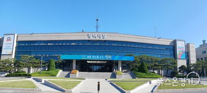 평택시청