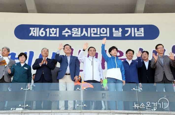 제68회 수원특례시 체육대회 참석