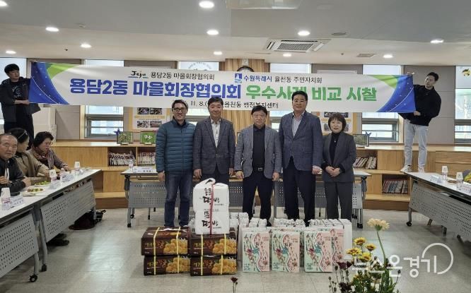 제주시 용담2동 마을회장협의회, 수원시 장안구 율천동 주민자치 노하우 배워보러 왔수다