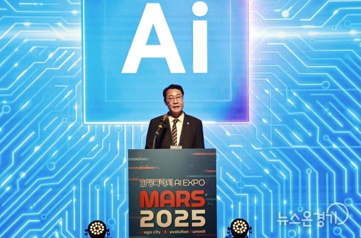 정명근 화성특례시장이 18일 MARS 2025 개회식에서 환영사를 하고 있다.
