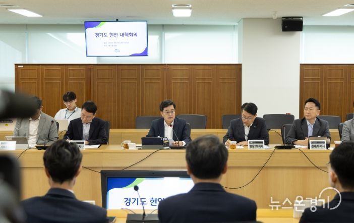 경기도 현안 대책회의
