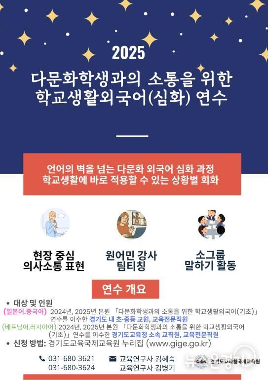 연수 홍보 포스터