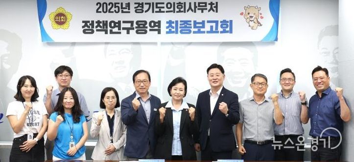 경기도의회 정윤경 부의장, 노후도시 재정비 지원제도 개선 연구 최종보고회에서 “주민 맞춤형 교육·정보 제공 절실”
