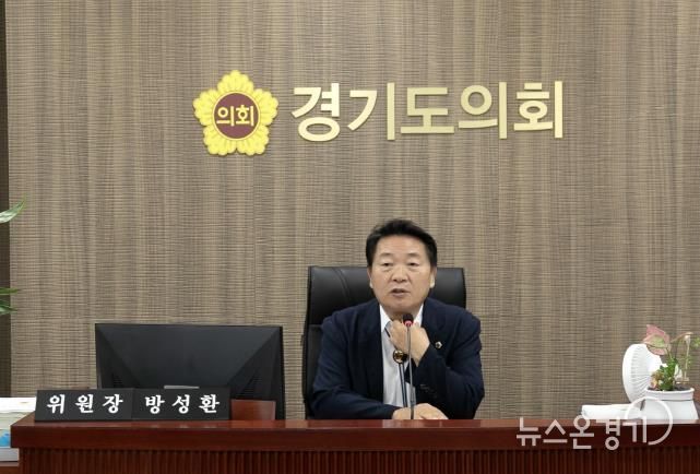 경기도의회 방성환의원, 농정위 예산 감액 규모, 착시효과로 축소 포장됐다