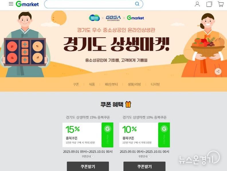 경기도 상생마켓 이미지