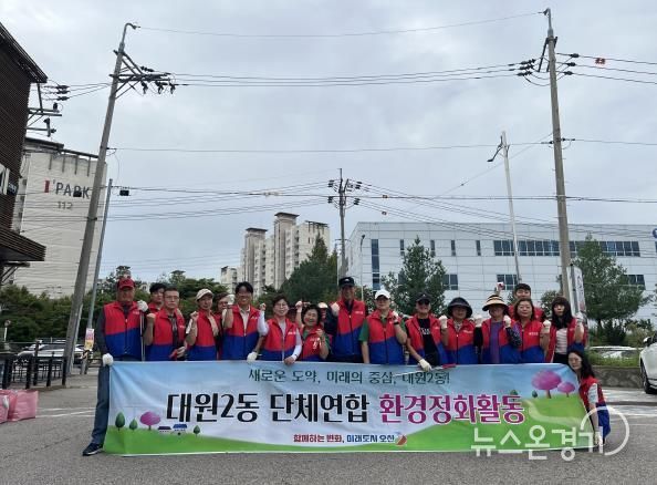 오산시 대원2동, 2차 여름철 단체연합 환경정화 활동 실시
