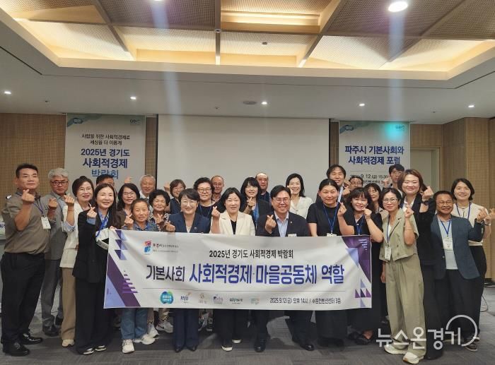 경기도의회 이용욱 의원, 파주시 기본사회·사회적경제 포럼에서 기본사회 비전 강조