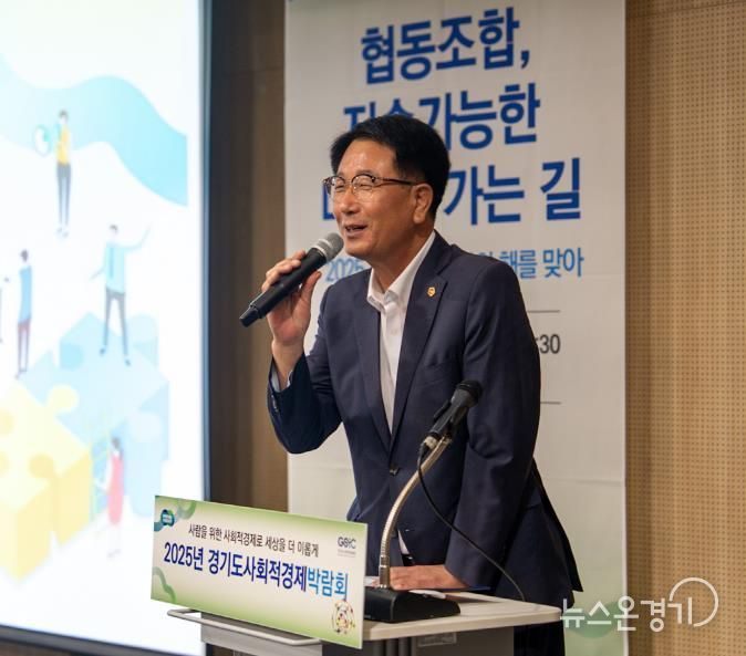 경기도의회 김재균 의원, 협동조합 지속가능 미래 포럼 축사...협동조합은 지속가능발전의 핵심 주체