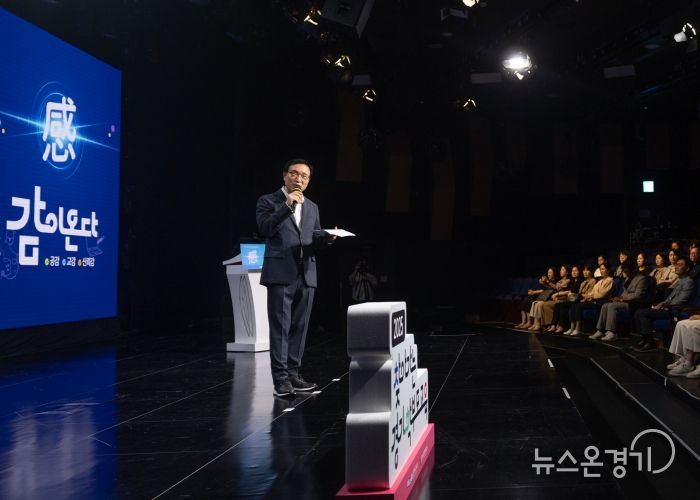 찾아가는 경기학부모교육 시리즈 2회차