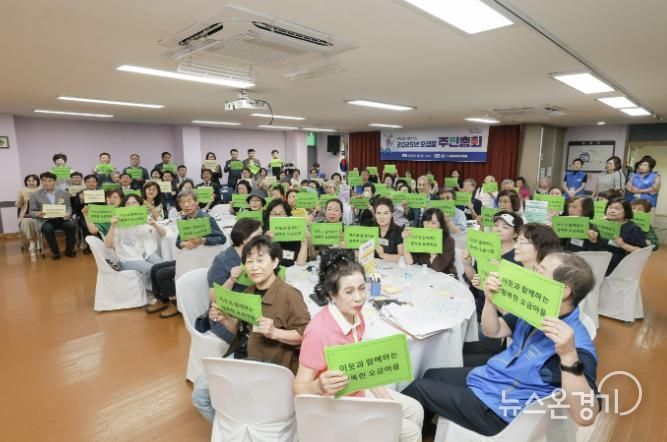 오금동주민총회