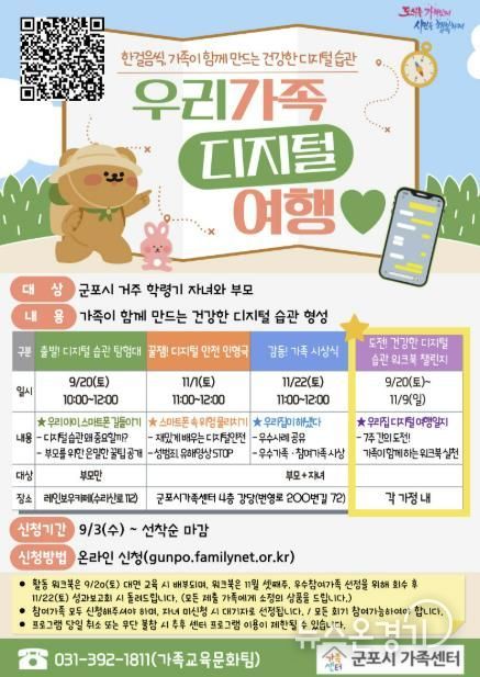 우리가족디지털여행