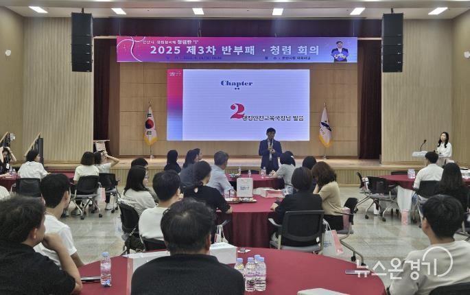 전덕주 안산시 행정안전교육국장이 시청 대회의실에서 열린 ‘2025년 제3차 반부패 청렴 회의’에서 발언을 하고 있다.
