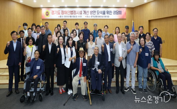 경기도의회 곽미숙 의원, 장애인거주시설 관련 민원 청취...사실관계 확인과 제도개선 점검