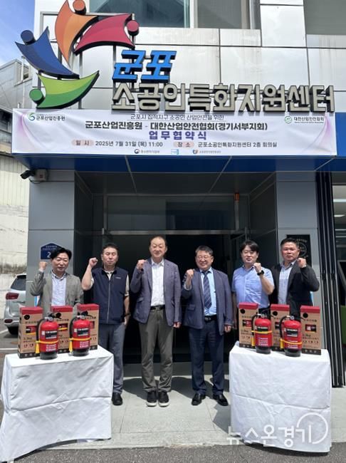 소공인화재안전망