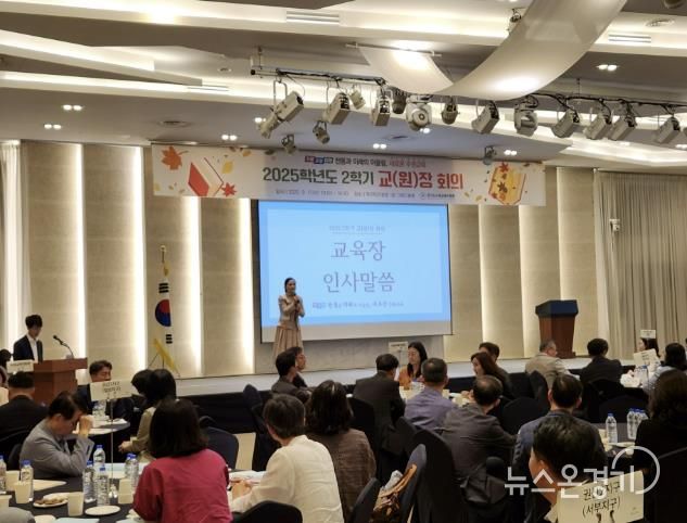 교(원)장 회의 사진