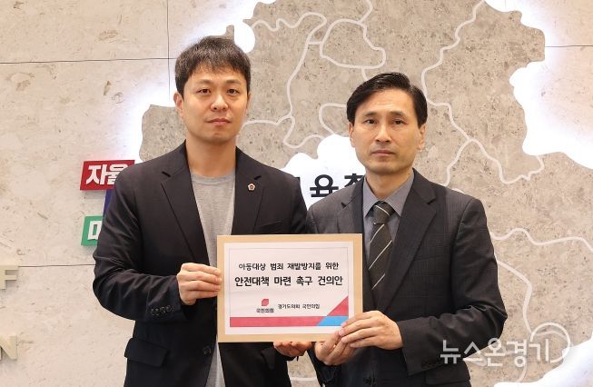 “학생 안전이 최우선” 국민의힘, 교육청과 학생 안전 종합대책 마련 나선다!