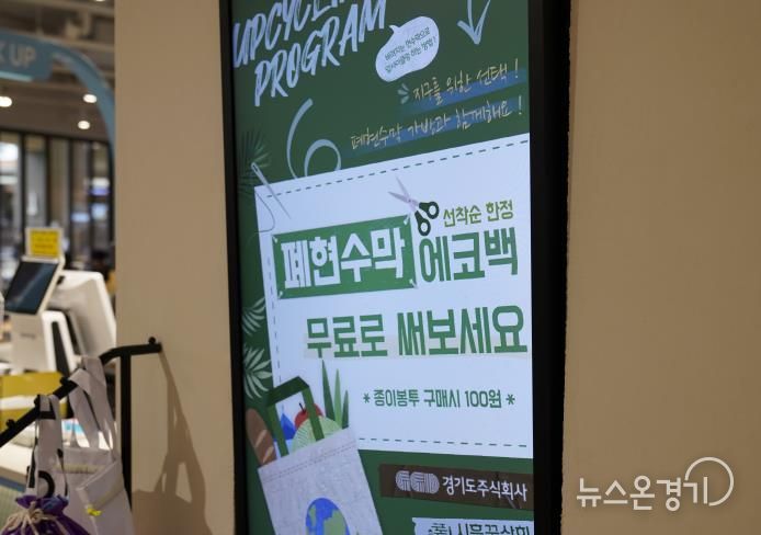 시흥꿈상회 폐현수막 가방