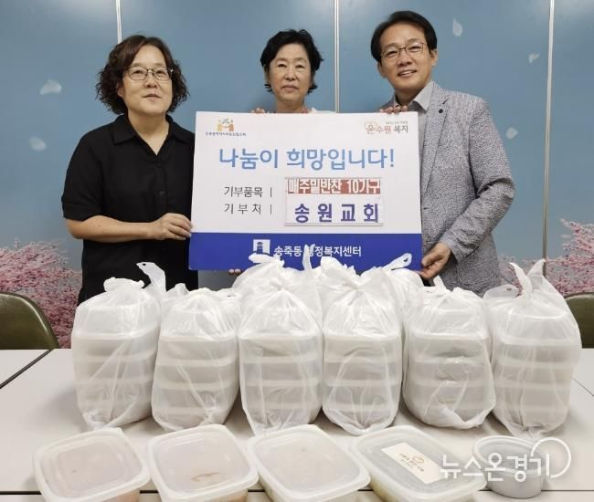 수원시 장안구 송원교회, 반찬나눔 재개로 따뜻한 마음 전달