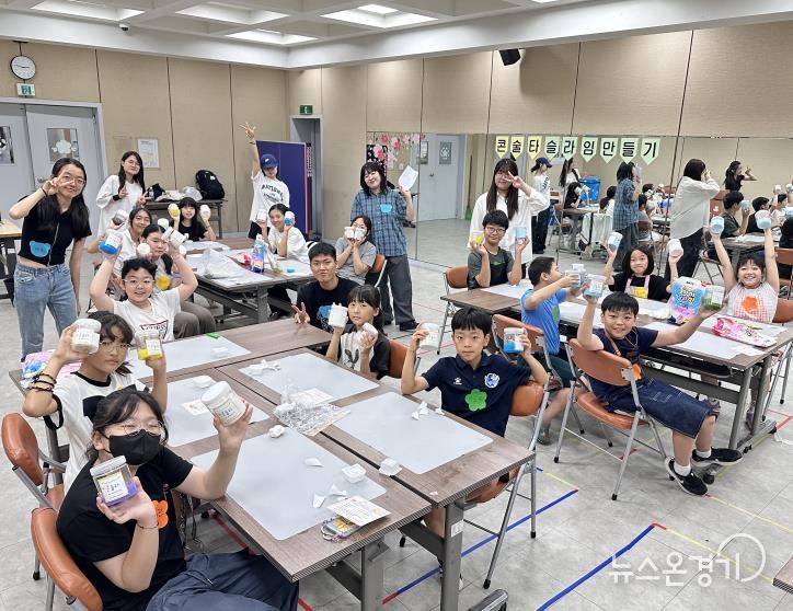 평택시 원평청소년문화의집 '콘술타', '슬라임 만들기' 기획 활동 진행
