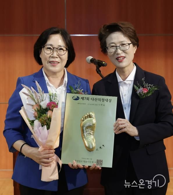 경기도 서현옥 의원, 도민이 체감하는 실질적 개선과 지역발전 기여 공로 인정..