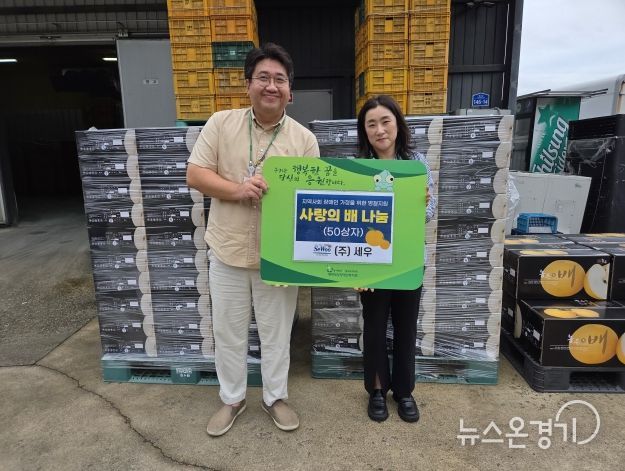 (주)세우 후원품 전달식