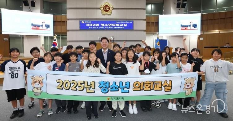 경기도의회 김성수 의원, '청소년의회교실' 찾아 하남지역 학생들과 소통