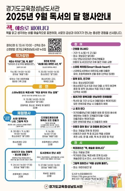 2025년 독서의 달 홍보물