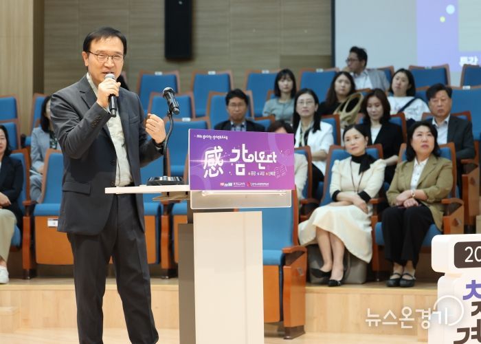 찾아가는 경기학부모교육 시리즈 3회차