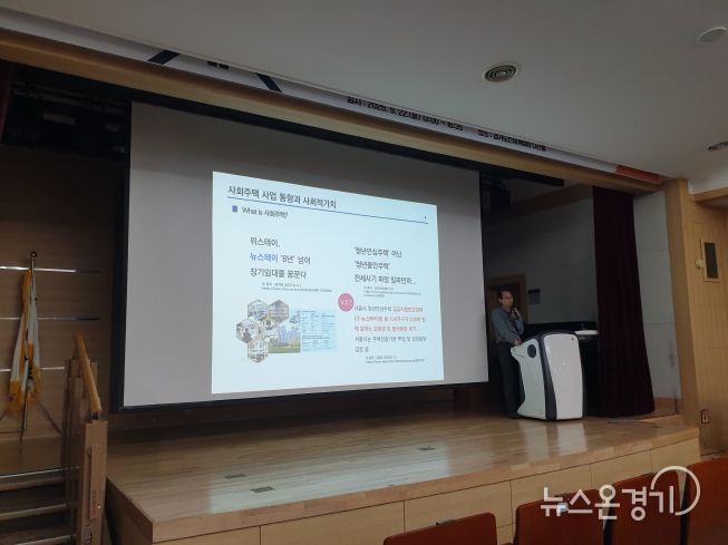 경기도, ‘제6회 사회주택 아카데미’ 개최. 새 정부 주택정책 등 논의