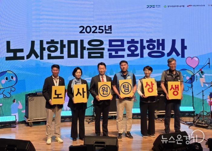 경기도의회 정윤경 부의장,“노사가 함께 웃으며 한마음으로 뭉칠 때 더 큰 도약 이룰 수 있음 강조”