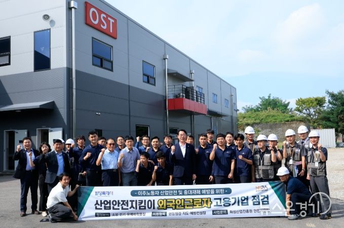 25일 정명근 화성특례시장과 향남읍 소재 (주)오에스티 근로자 등 관계자들이 현장점검에 앞서 기념촬영을 하고 있다