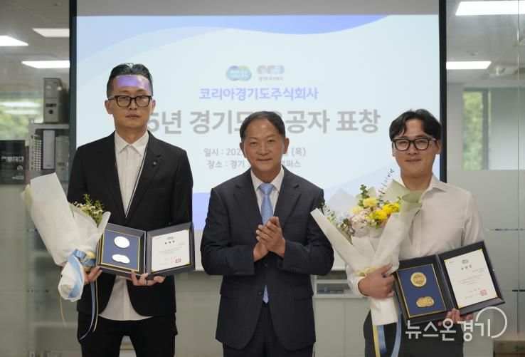 파트너사 도지사 유공 표창