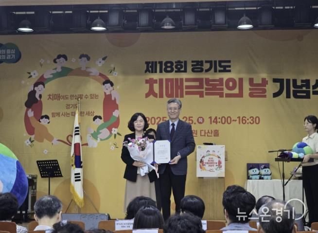 시흥시, 경기도 치매관리사업 경진대회 '장려상' 수상