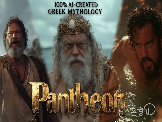 Pitch_영화1위_판테온