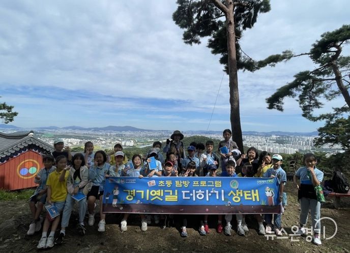 경기옛길 더하기, 생태 1회차 행사사진