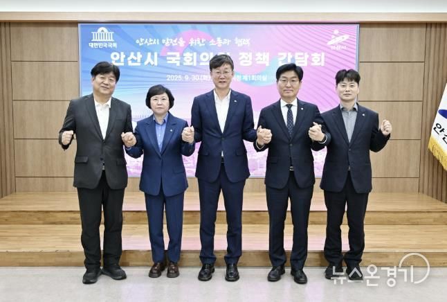 이민근 안산시장(가운데)이 안산시청 제1회의실에서 지역 국회의원과 정책 간담회를 마치고 지역 국회의원과 기념촬영을 하고 있다.