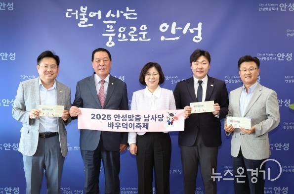 안성시, 안성시의회와 10월 정례 간담회 개최