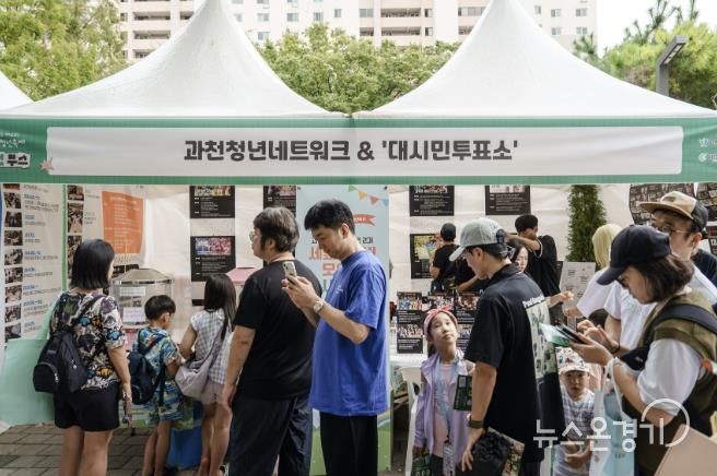 2025 과천청년축제(대시민 투표소 운영 모습)