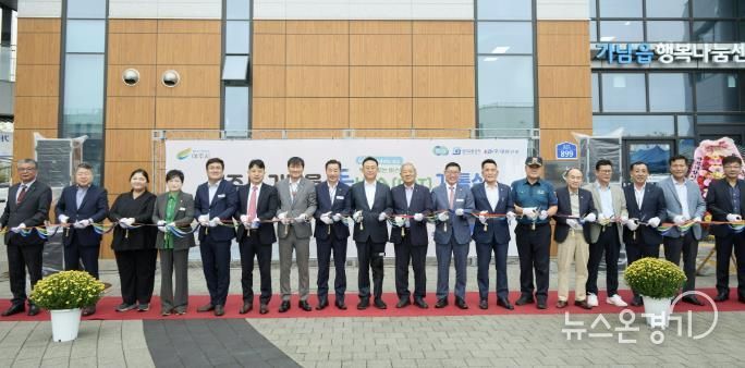 여주시, 가남읍 똑버스(DRT) 개통식 개최