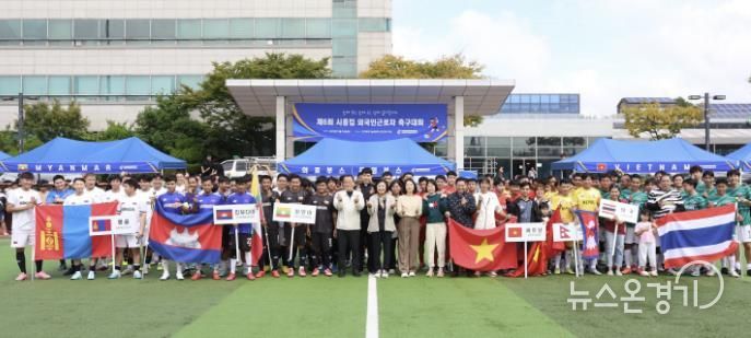 시흥시외국인복지센터는 지난 10월 12일 '제6회 시흥컵 외국인근로자 축구대회'를 열었다