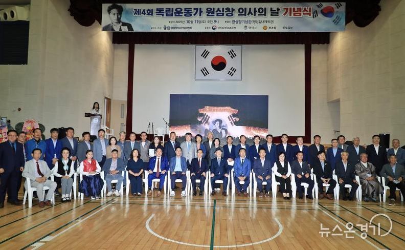 '제4회 원심창 의사의 날 기념식' 평택시 팽성에서 개최