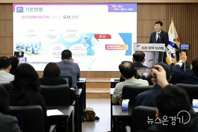 김기선 철도건설교통국장이 14일 안산시청 제1회의실에서 개최된 10월 정책브리핑에서 '경제자유구역 ASV 지구 비전'을 발표하고 있다.