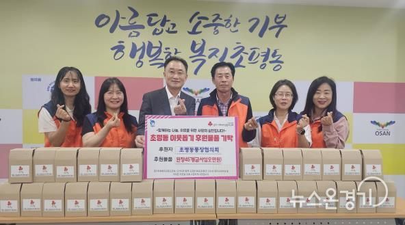 오산시 초평동 통장협의회, ‘창포축제’ 수익금 전액 기부… 사랑의 된장 나눔으로 온정 전해