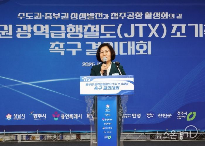 철도 조기착공 촉구 결의대회