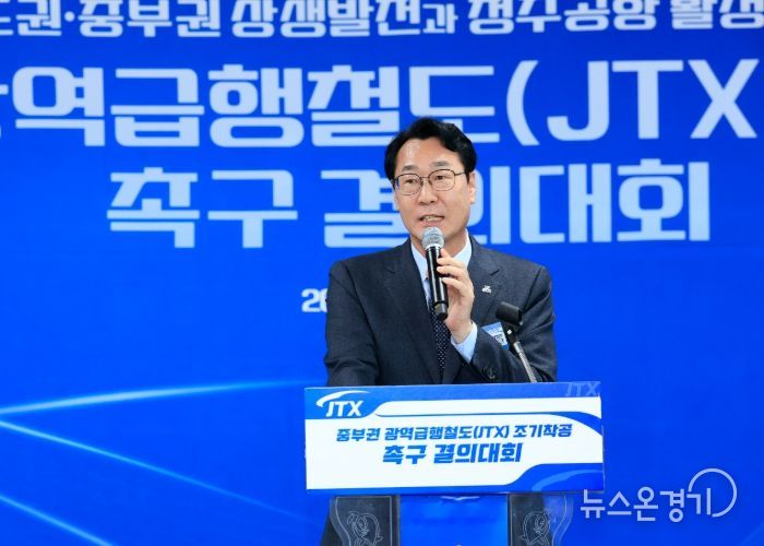 정명근 화성특례시장이 14일 중부권 광역급행철도 조기착공 촉구 결의대회에서 인사말을 하고 있다.