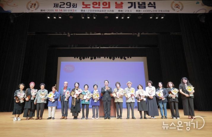 노인의날기념식