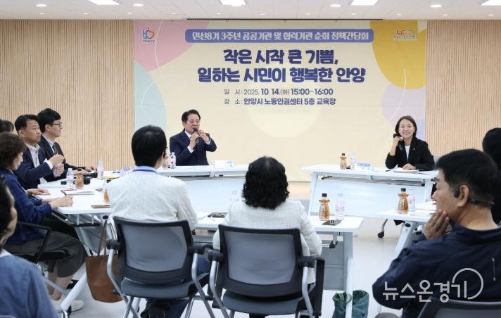 안양시 공공기관・협력기관 순회 간담회
